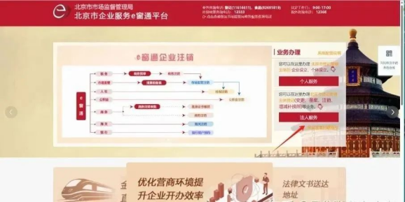 新成立的北京公司，取得營業執照后需要多長時間辦理稅務登記?